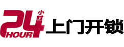 和平市极速锁行 - 和平极速开锁行